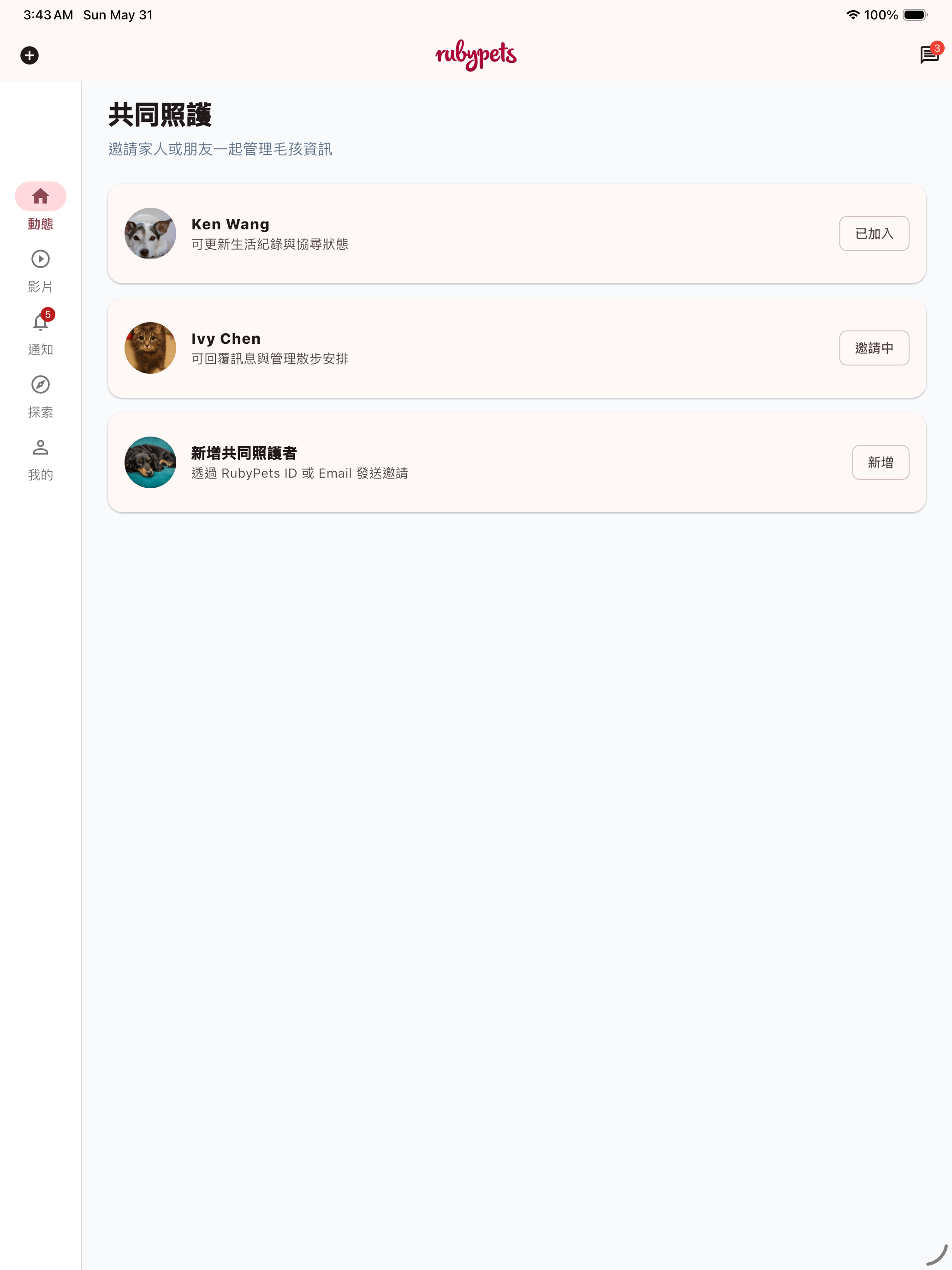 RubyPets screenshot 4