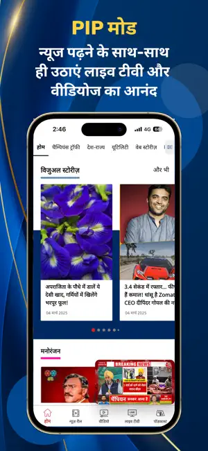 Aaj Tak Live Hindi News India screenshot 3