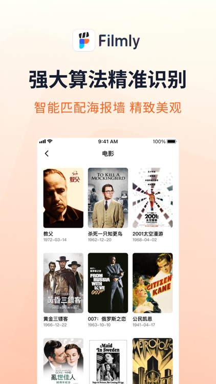 网易爆米花-智能媒体库，全能云盘网盘播放器