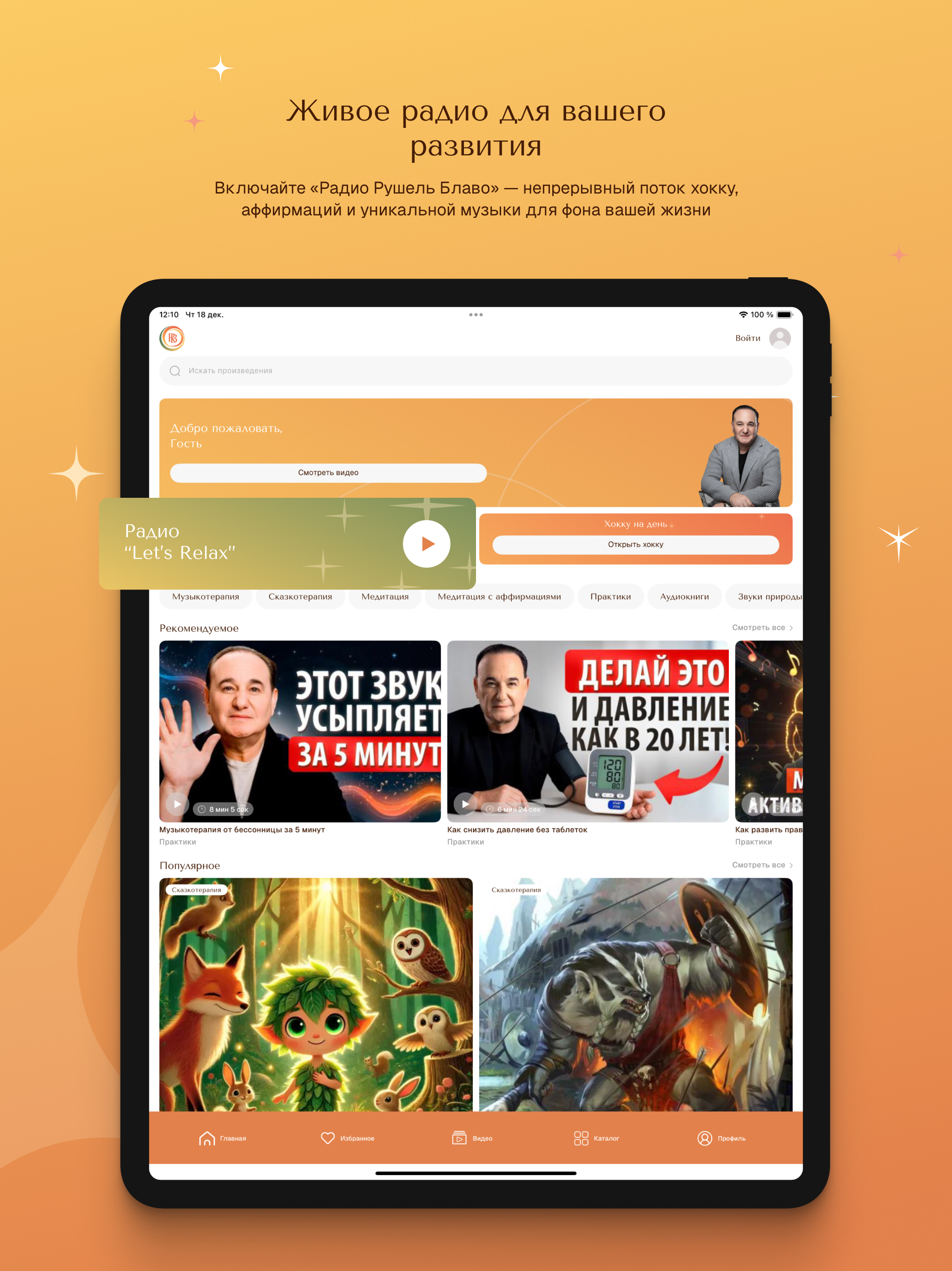 Blavomusic screenshot 14