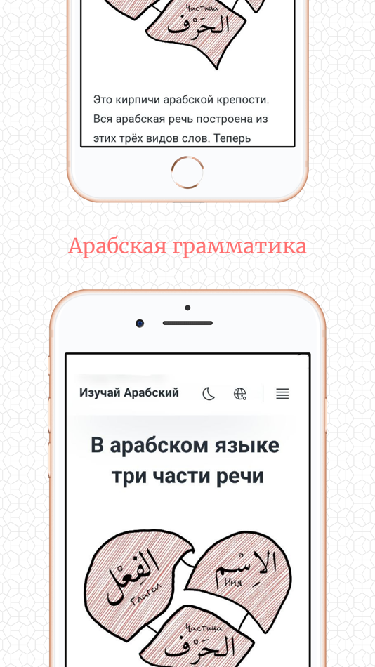 Grammar Arabic Language (iOS) 由: Egor Kirsanov Grammar Arabic Language (iOS) 由: Egor Kirsanov