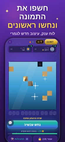 מה בתמונה? screenshot