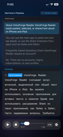 VoiceForge Reader Screenshot 4 of 5