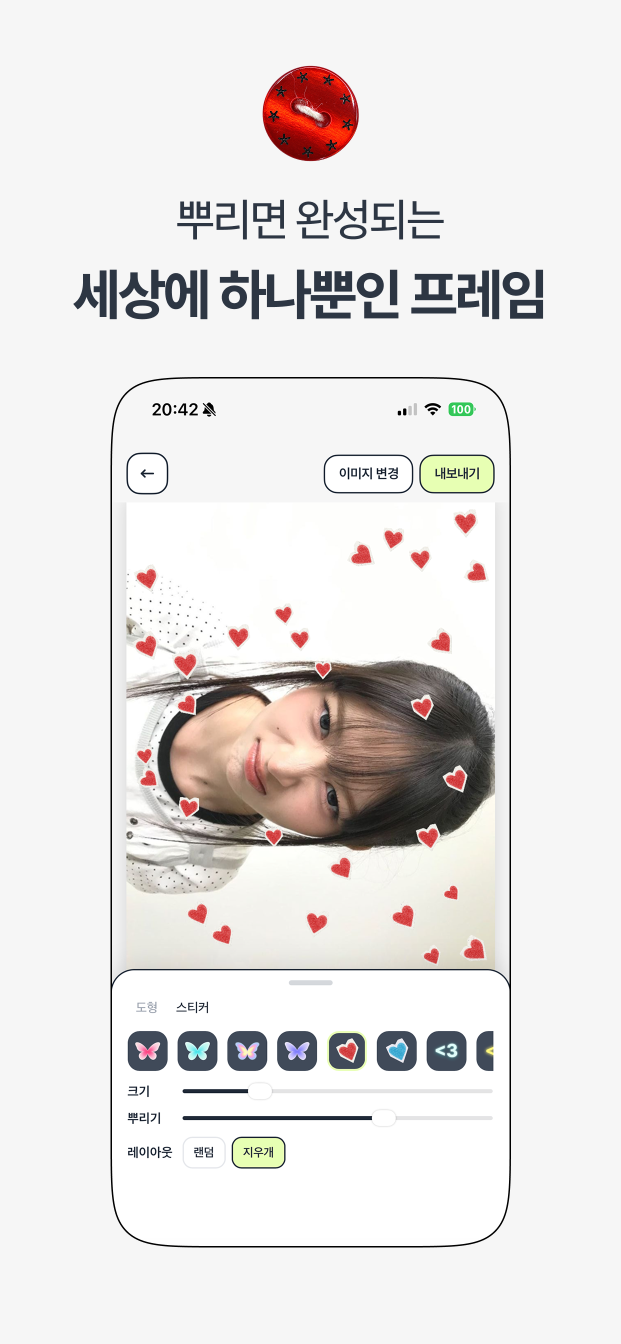 스꾸 Seukku screenshot 4