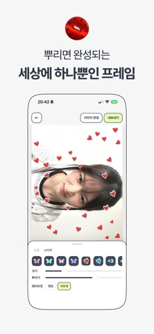 스꾸 Seukku iPhone screenshot 4