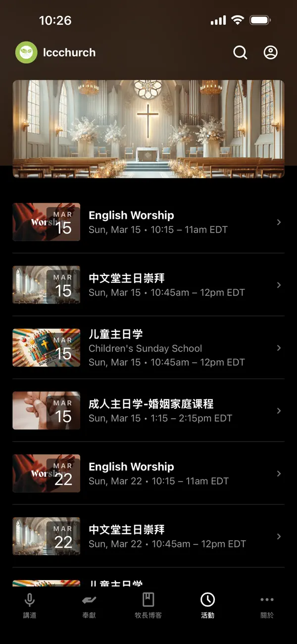 Screenshot #3 pour Lansing Chinese Church