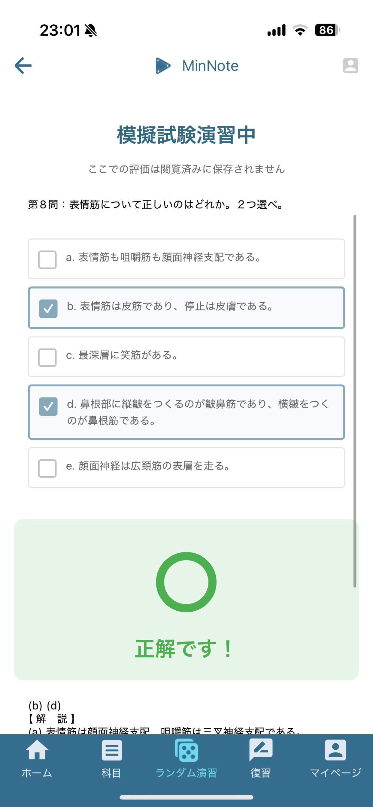 MinNote