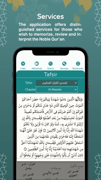 مصحف آيات screenshot-5