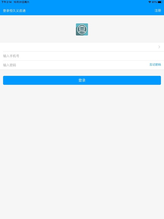 Screenshot #4 pour 恒久义齿通