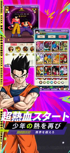 神龍の願い iPhone screenshot 3
