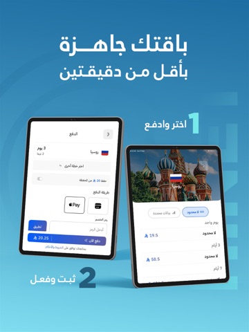 HiNet | هاي نت eSIM iPad screenshot 4