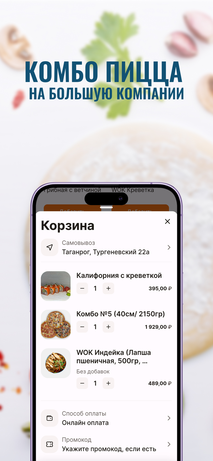 Евразия — Таганрог