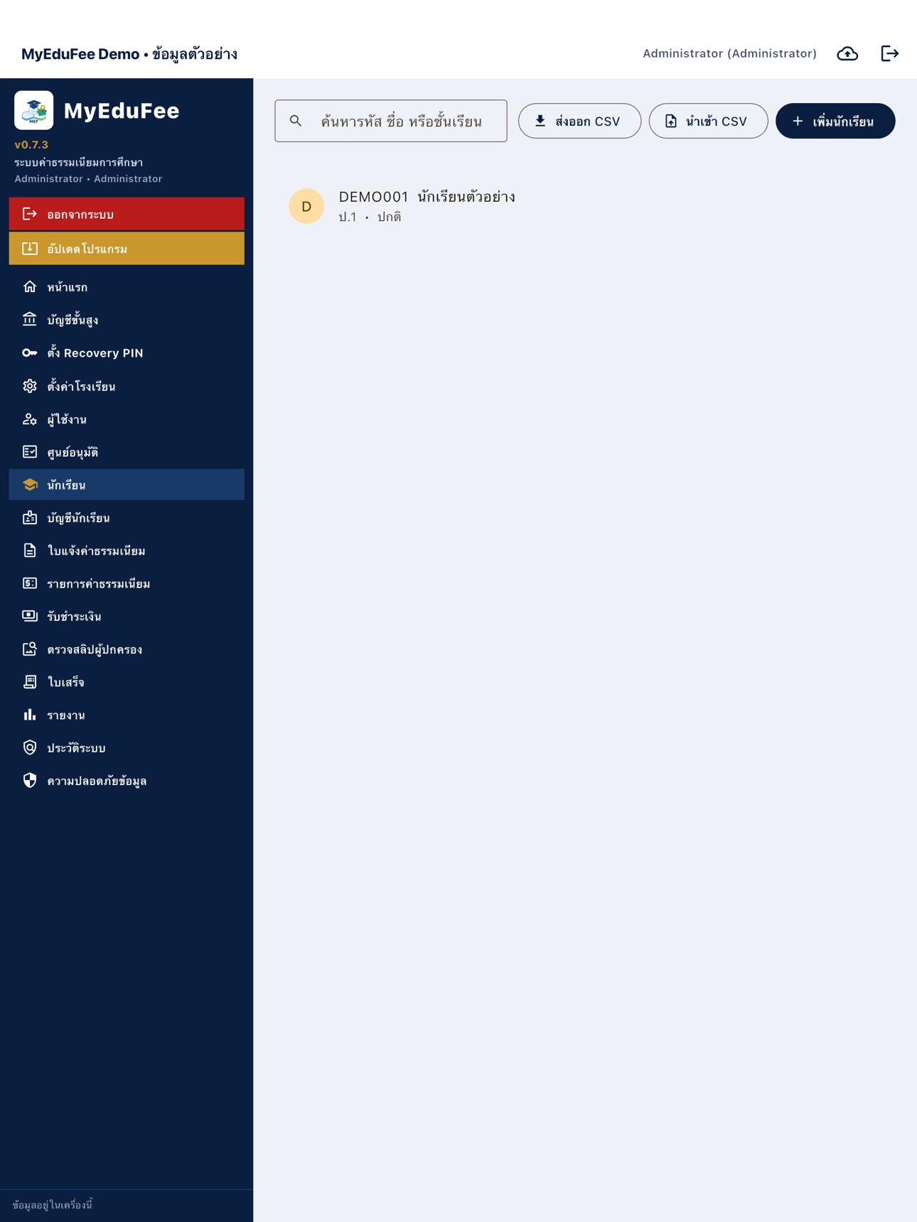 Screenshot 6 of MyEduFee