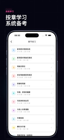 NJ Driver - 新泽西驾考题库 screenshot