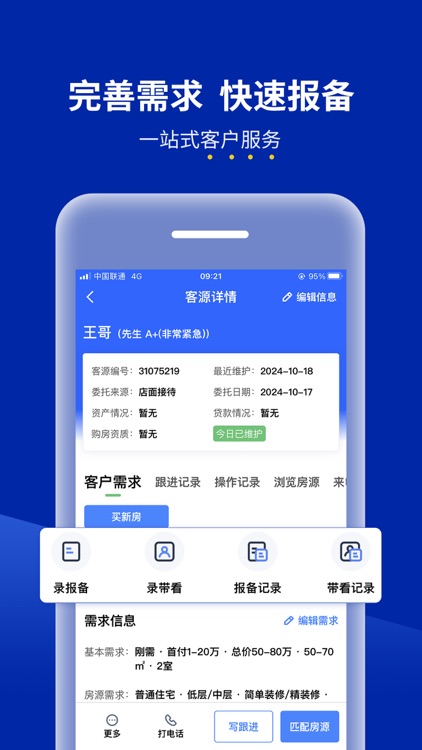 新房邦 screenshot-4