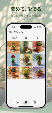 PixelPot - 歩数で育てる植物アプリ iPhone screenshot 5