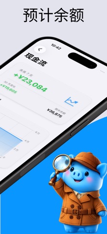 Actual Budget记账本预算理财助手 screenshot