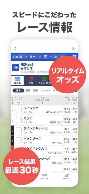 netkeiba ネットケイバ screenshot 3 of 8