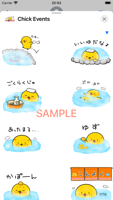 Chick JP Sticker - Events Screenshot