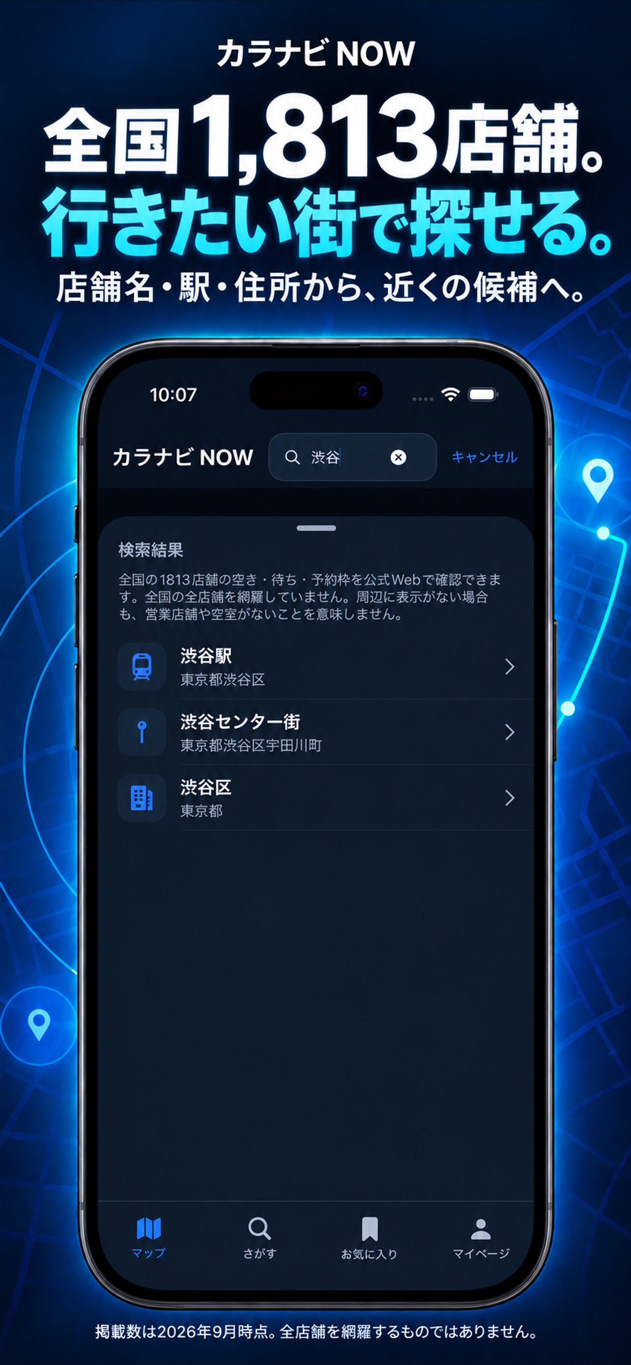 Screenshot 3 of カラナビ NOW