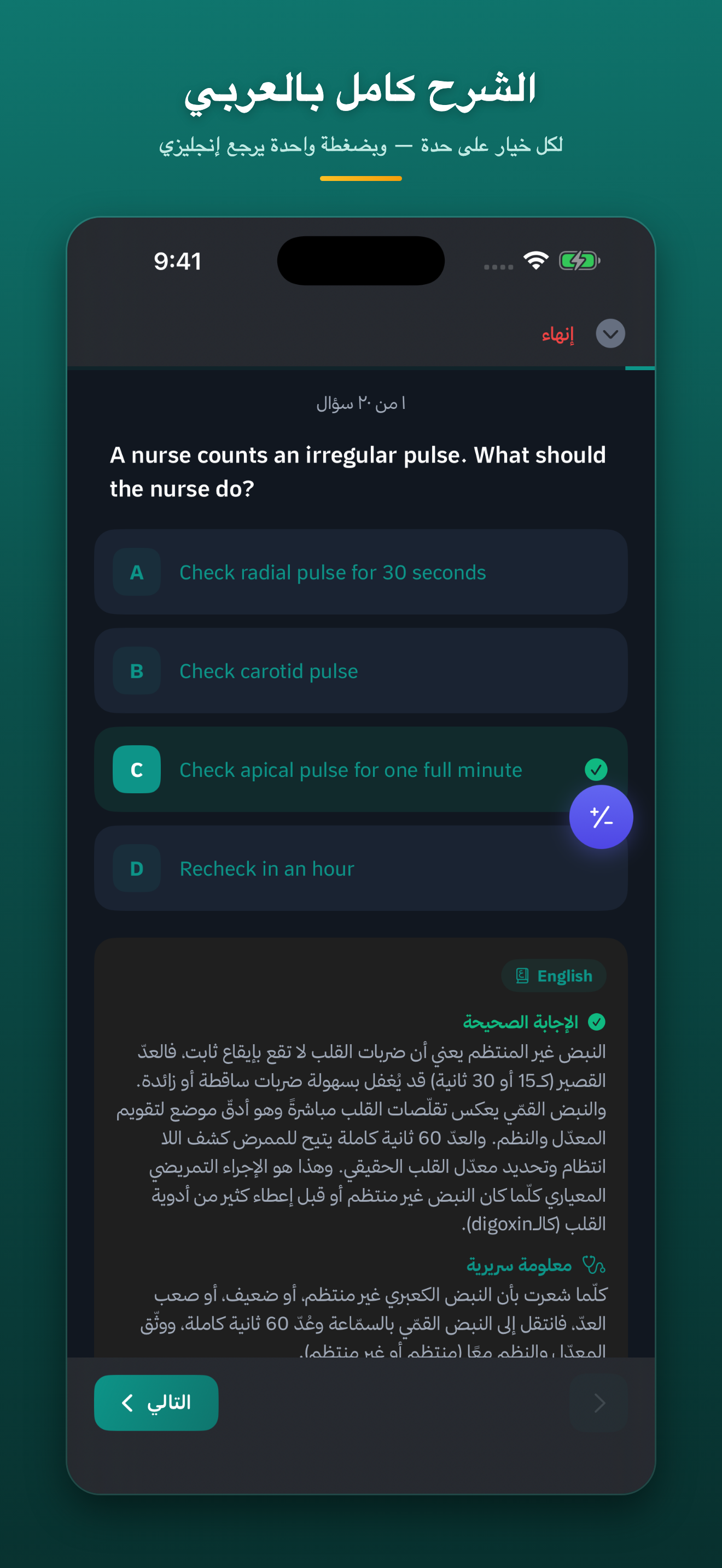 Najeh screenshot 2