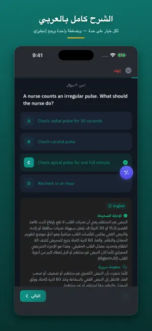 Najeh screenshot 2