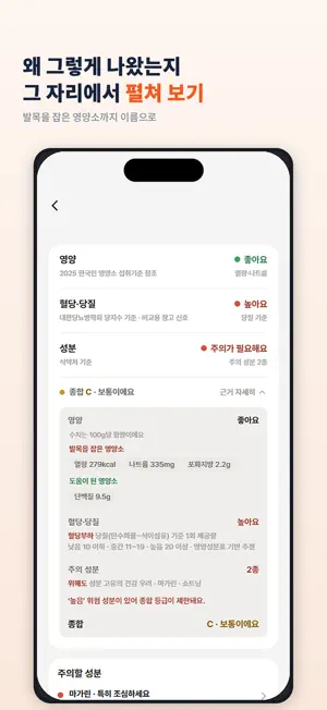 What's In? 와츠인 screenshot 4