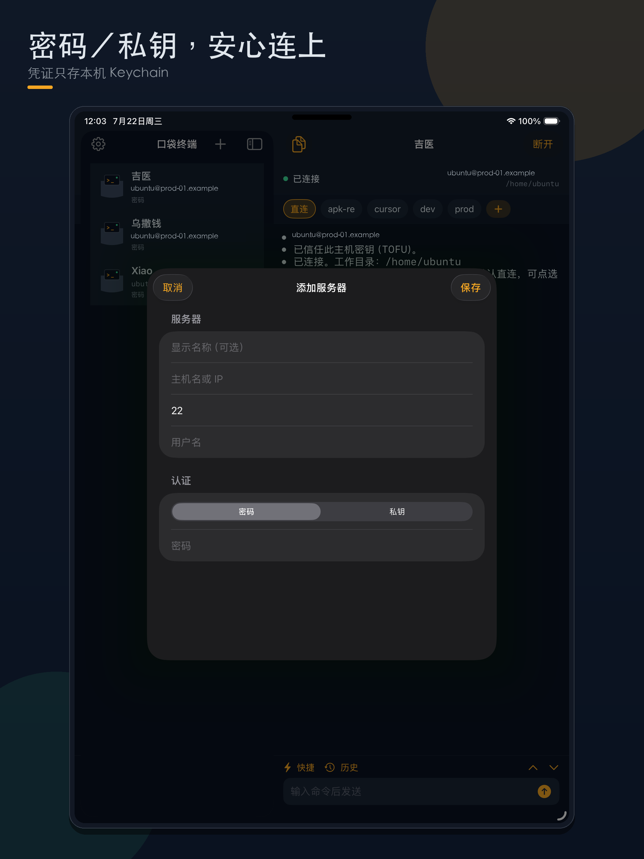 PocketTerm SSH screenshot 8
