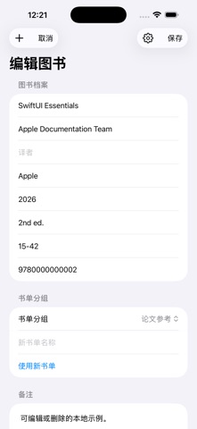 Book Citation Maker 2026 のスクリーンショット