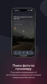 Штрафы с фото: fineapp айфон картинки 3