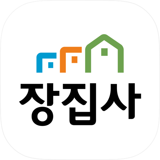 장집사