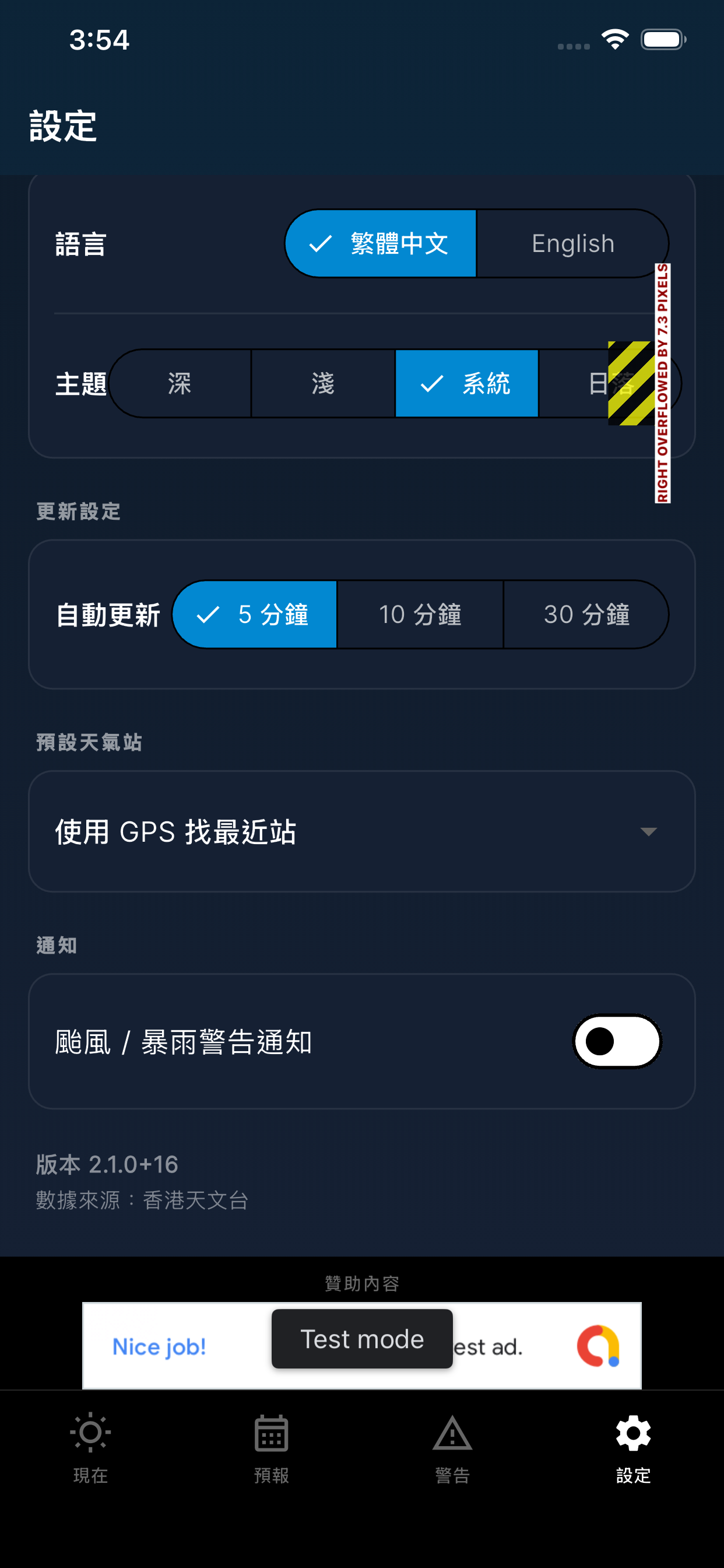香港天氣通 天氣預報 警告 screenshot 7