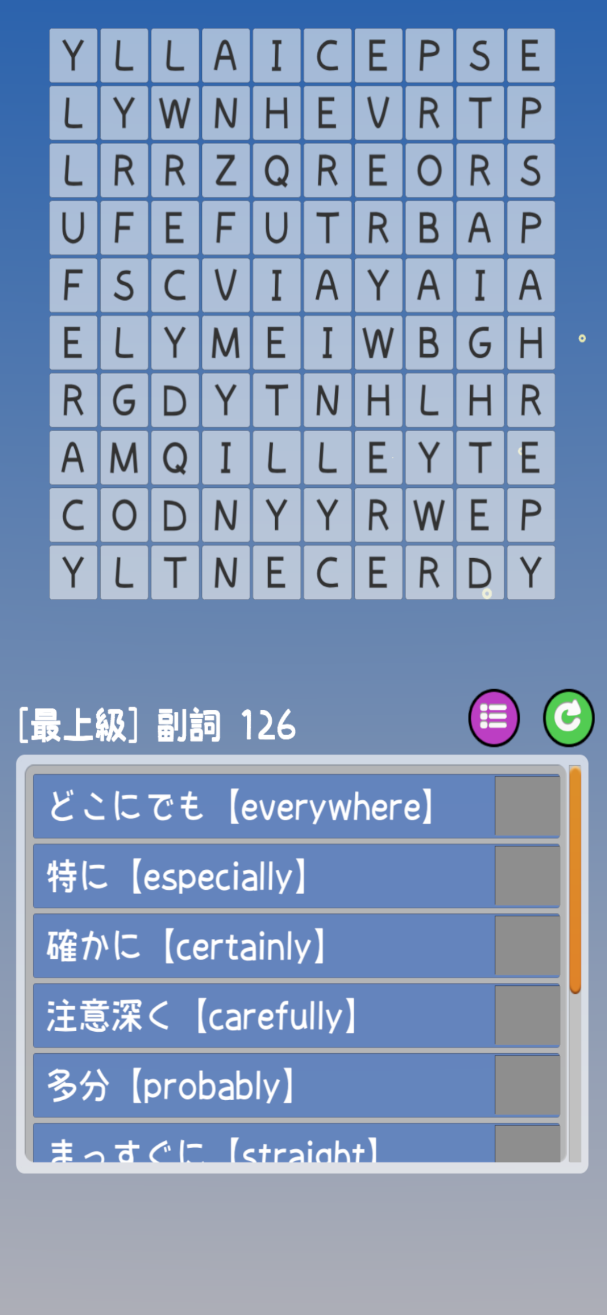 英単語をなぞって探し出すゲーム～なぞって英単語(基礎編)～ screenshot 7
