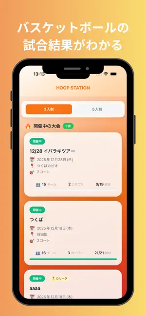 HOOP STATION screenshot 2