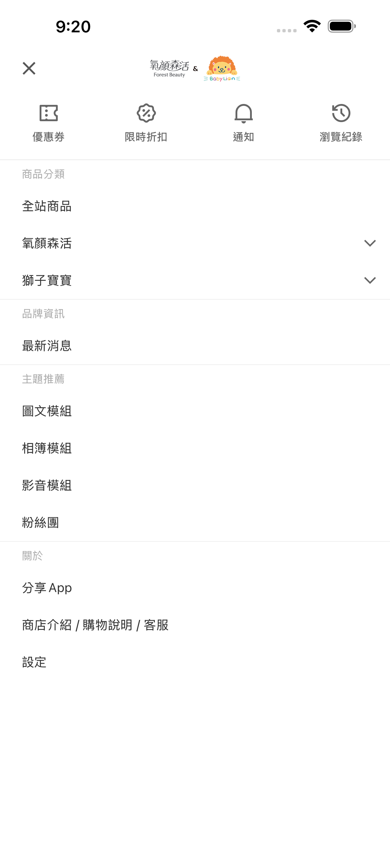 氧顏森活 獅子寶寶 screenshot 2