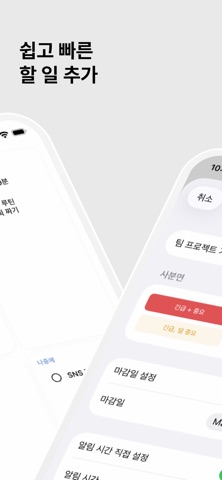 두두 - 아이젠하워 매트릭스 screenshot