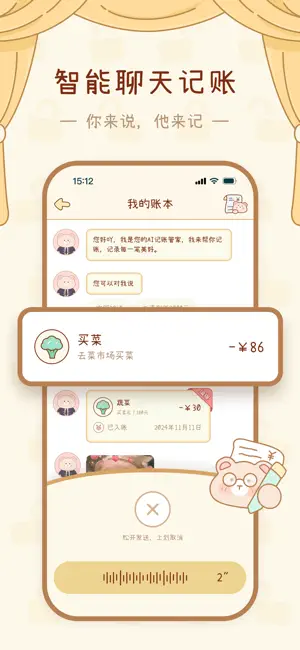 密盒-私密空间 screenshot 2