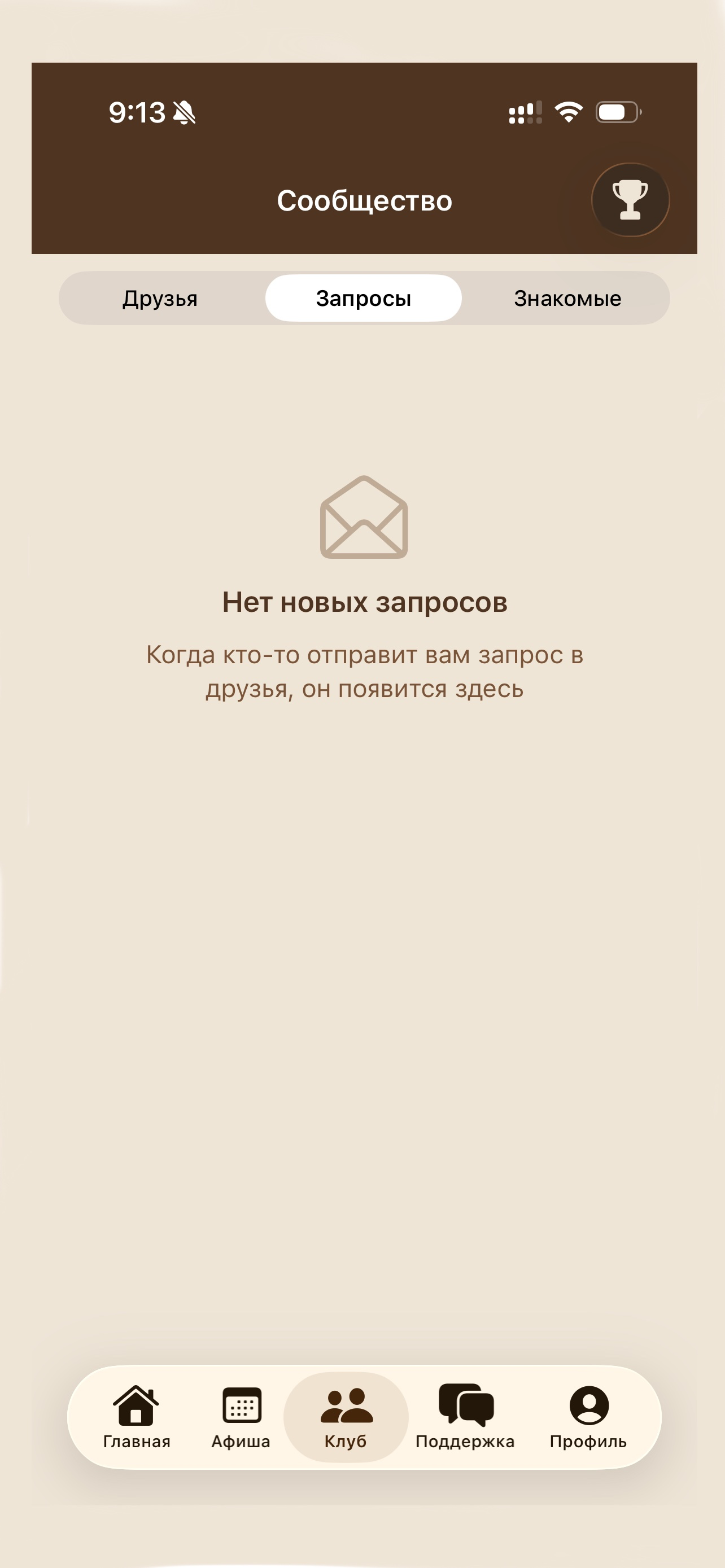 RBMClub screenshot 5