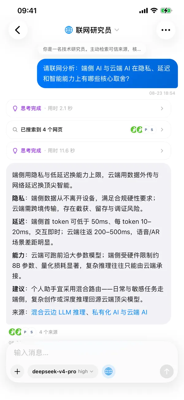 Screenshot #2 pour DDchat AI