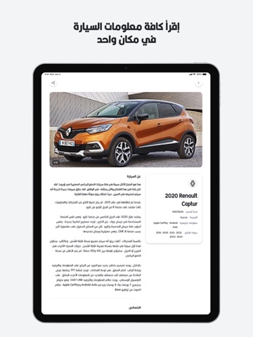 معروض - Maarood iPad screenshot