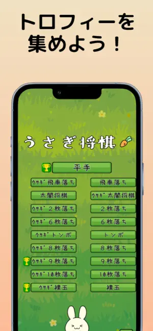うさぎ将棋 screenshot 4