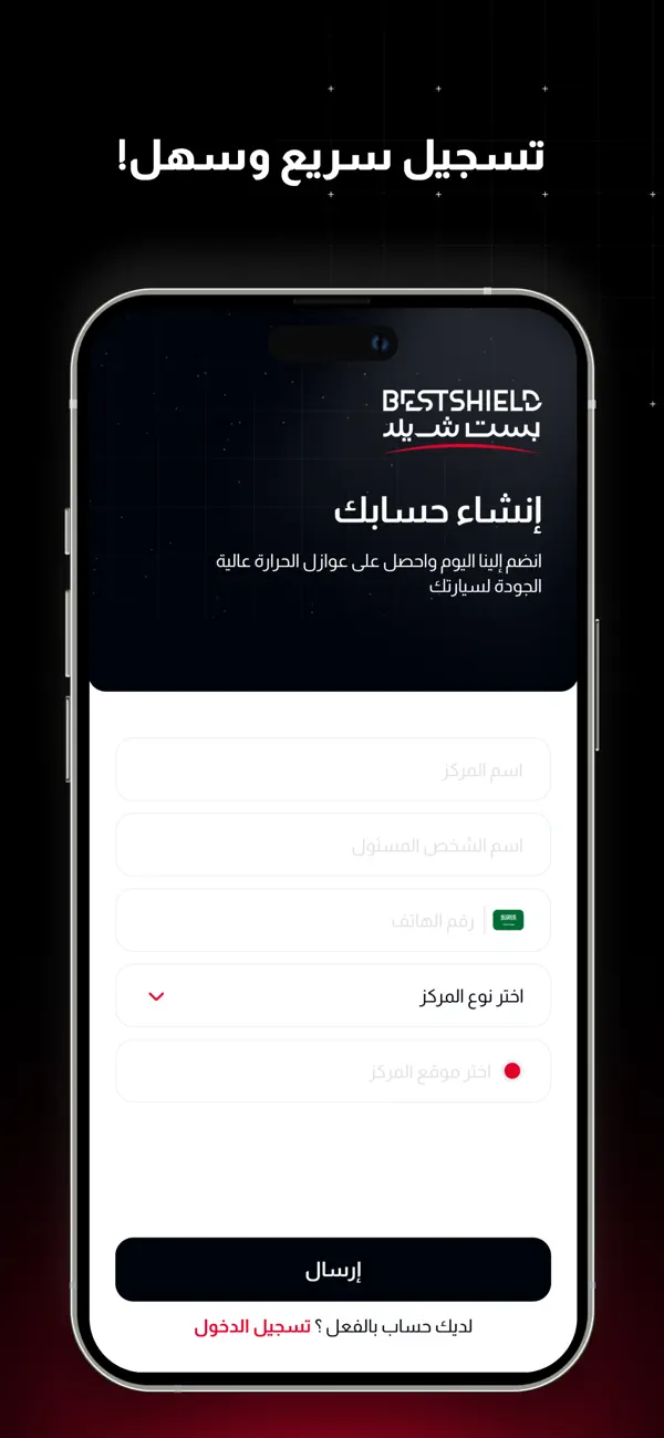 Screenshot #2 pour بست شيلد | المراكز