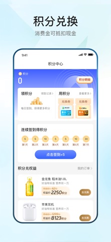 魔塔纷富 screenshot