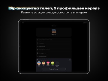 Unico Play: кино, сериалы, ТВ iPad screenshot