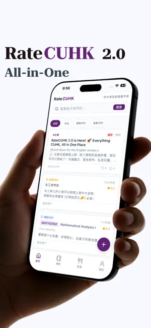 RateCUHK screenshot 1