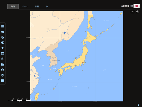 ワールドアトラス MxGeo Proのおすすめ画像9