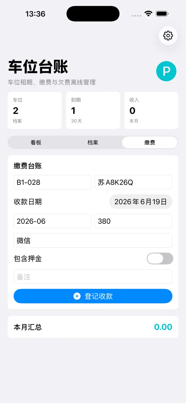 Screenshot #3 pour Carnet Location Parking2026