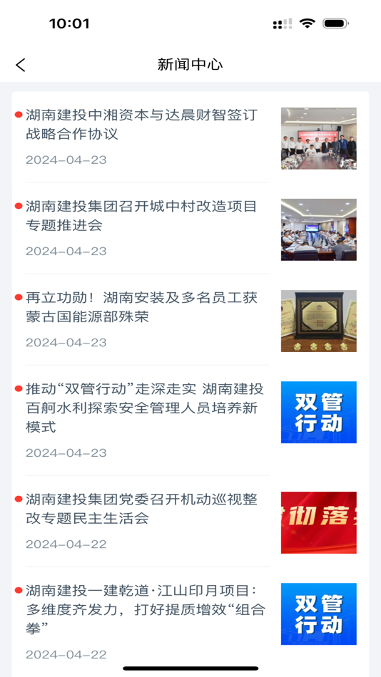 #3. 建投门户 (iOS) Bởi: Hunan Jiaoke Tianyi Technology Co., Ltd.