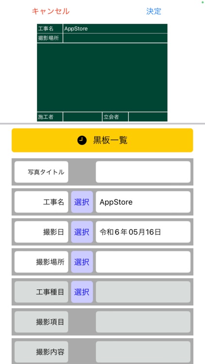 写真の達人otW screenshot-6
