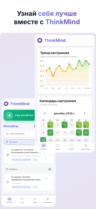 ThinkMind Screenshot 1 of 8